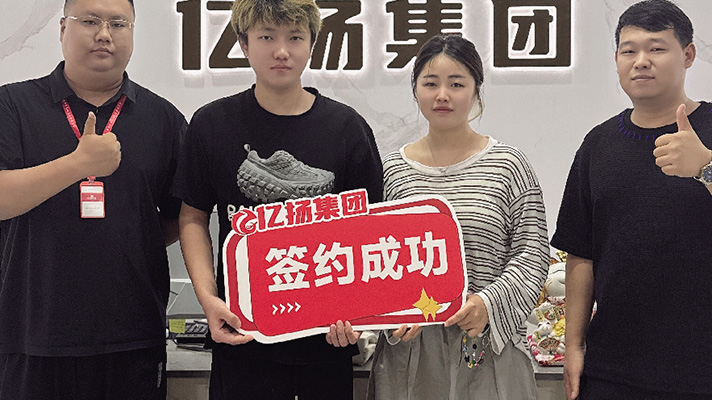 釜叔新式滑蛋饭-签约喜报